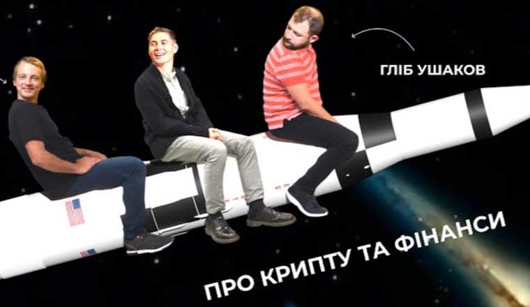 Гагарін Шоу