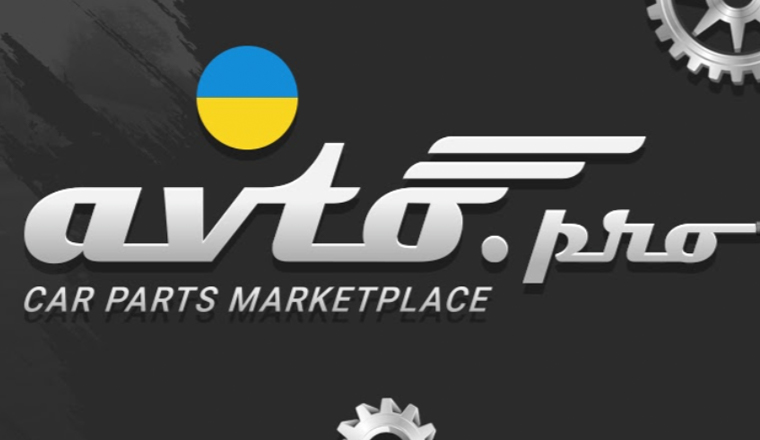 АВТО ПРО