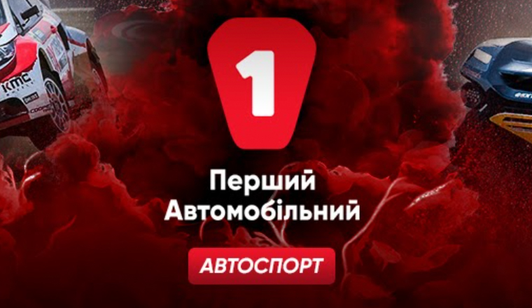 Перший Автомобільний